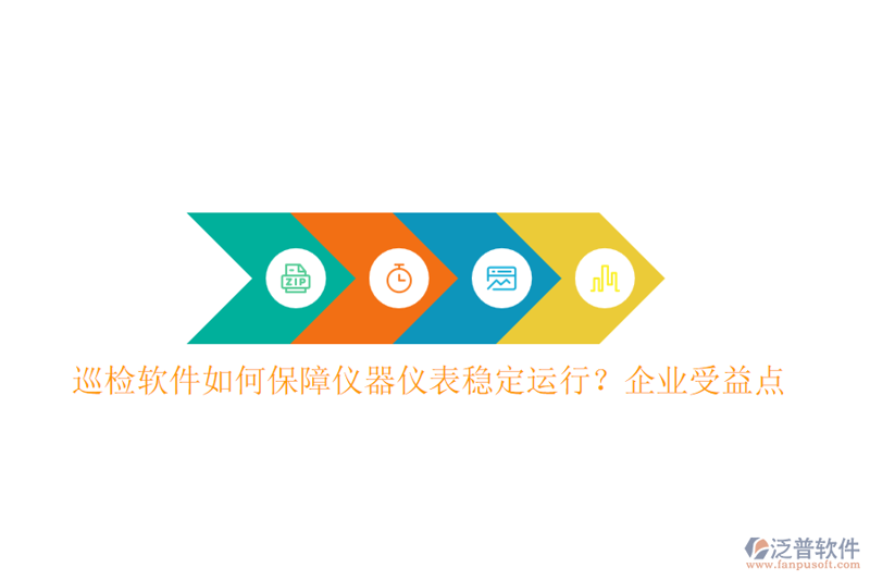 设备台账管理:企业运营的‘导航灯’
